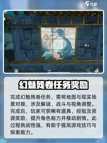 仙剑世界✨幻魅残卷使用秘籍🔥玩家必看！截图5