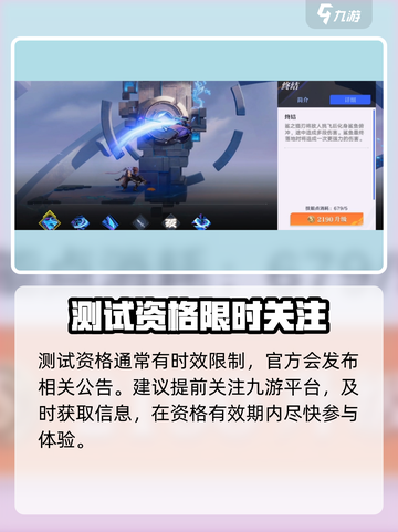 🔥《星之破晓》内测资格速抢！✨截图4