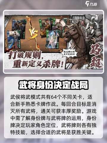 代号杀新手必看！💥轻松上手制胜秘诀🎉截图3