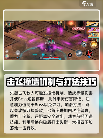 刃境战斗🔥加格失衡打法攻略✨截图3
