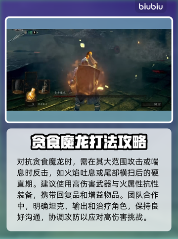 艾尔登法环：贪食魔龙打法全攻略！🔥黑龙截图3