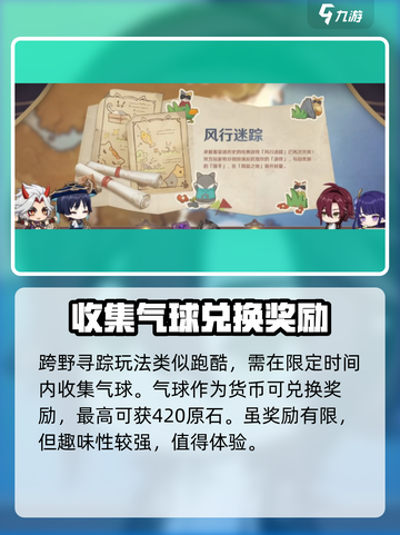 原神3.3🔥新活动内容大曝光！💥截图3