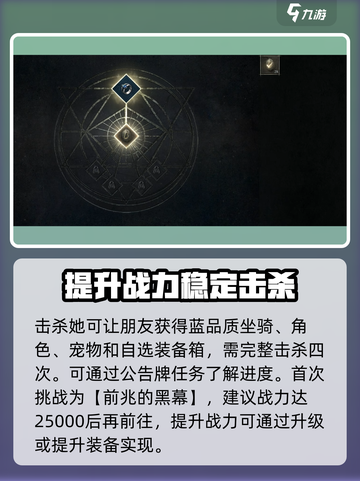 尤弥尔传奇黑武神怎么找介绍截图4
