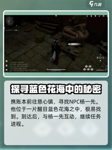 燕云十六声 THIRD TIME佛光任务通关🔥超简单攻略来啦！截图3