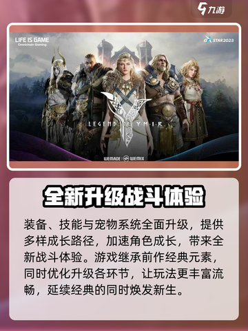 尤弥尔传奇哪个平台能玩介绍截图5