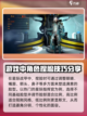 星际战甲手游捏脸方法分享介绍截图2