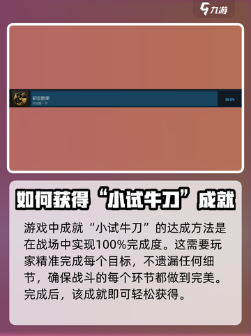 建安外史🔥全成就介绍，游戏党必看！💥截图2