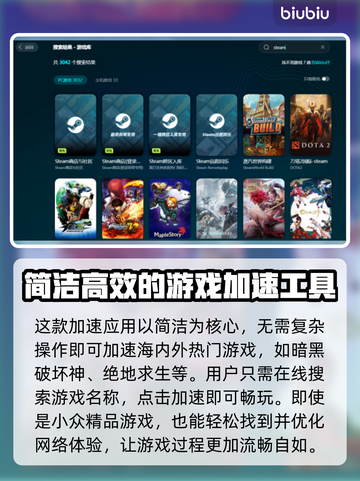 游戏闪退？这款加速器让你畅玩不卡顿🔥🎮截图4