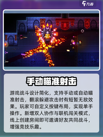 挺进地牢上线时间🔥游戏迷们快来看🎮截图4