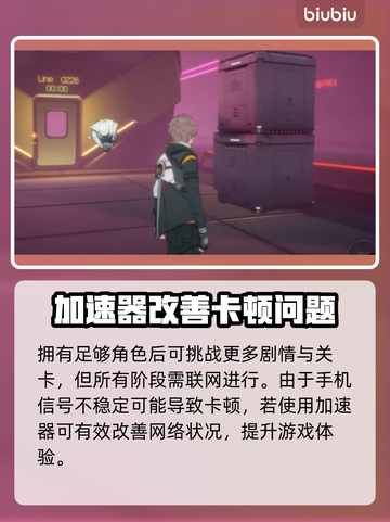 伊瑟国际服闪退卡顿？延迟掉线解决办法来了！💥🔥截图3