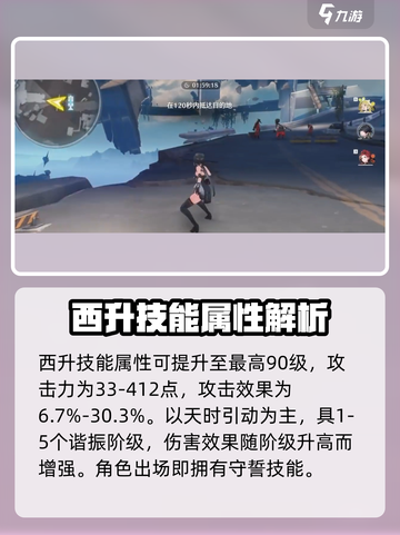 鸣潮⭐西升武器终极揭秘！玩家必看🔥截图3