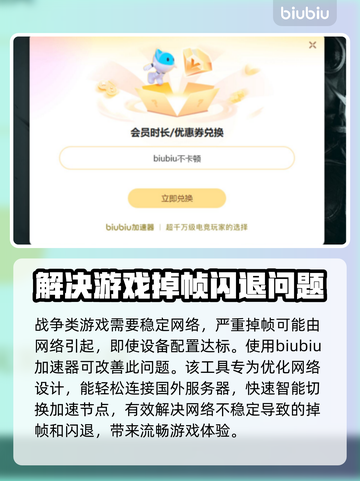战雷掉帧？加速器来救场！🔥🚀截图3