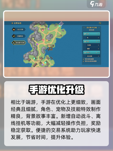 🔥《魔力宝贝复兴》手游玩法全解析！✨截图4