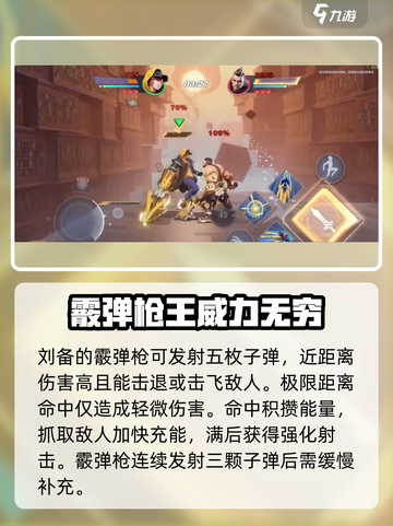 星之破晓🔥刘备时之守护玩法大揭秘！💡截图2