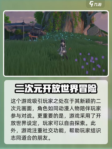 鸣潮⚡二测时间曝光，玩家沸腾了！🔥截图3