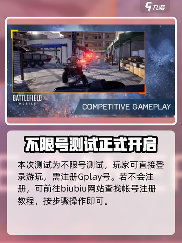 战地手游🔥登录教程，轻松进入游戏⚡截图3