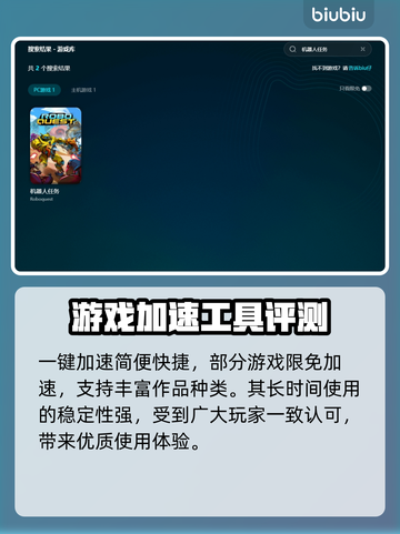 机器人任务掉线延迟？加速秘籍来了！🚀🔥截图5