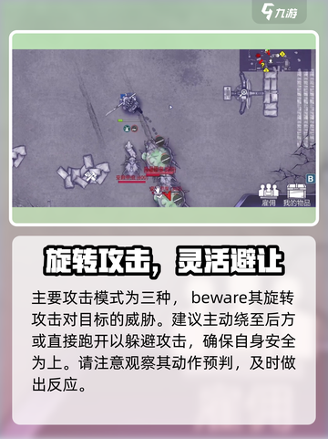 《阿瑞斯病毒2变异甲虫打法曝光💥》截图3