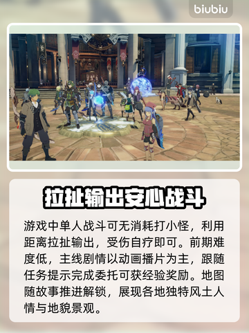 蓝色协议开荒攻略🔥助你轻松制胜🎮截图5
