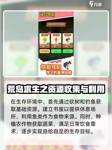 史小坑当岛主好玩吗介绍截图2