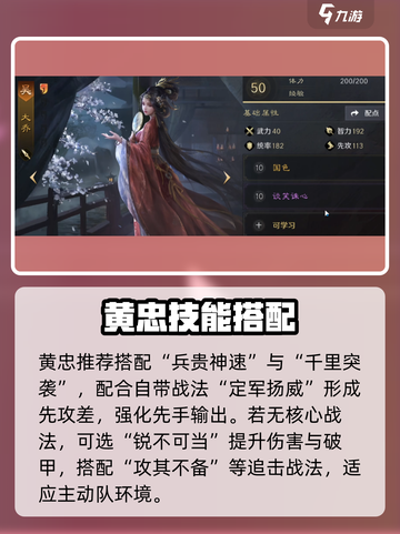 三国谋定天下🔥黄大圣神阵容曝光！💥截图3