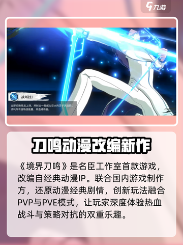 境界刀鸣名臣工作室介绍介绍截图2
