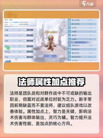 巴风特之怒法师加点攻略介绍截图3
