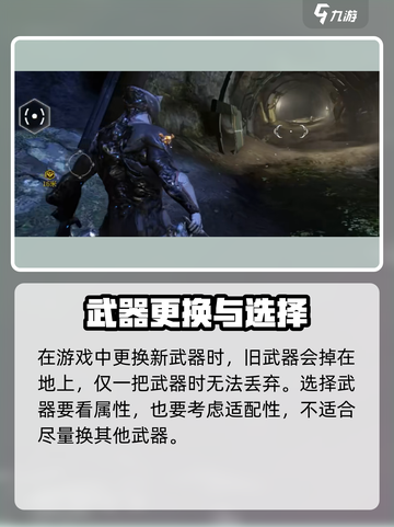 星际战甲手游丢武器方法介绍介绍截图2