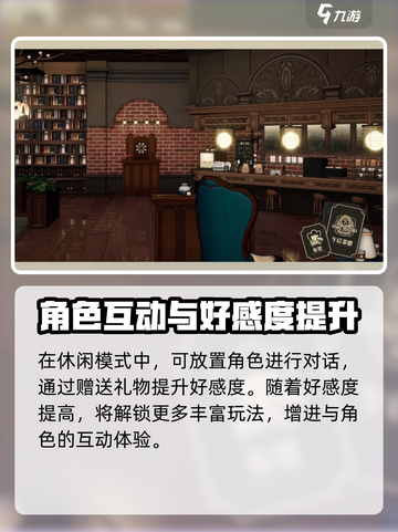 白荆回廊午后茶憩玩法攻略介绍截图2