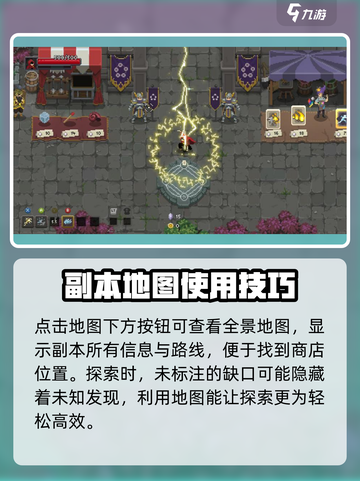 传说法师手游地图哪里拿介绍截图4