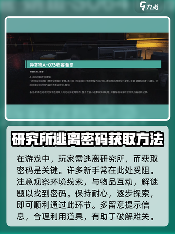 七日世界开局密码是什么介绍截图3