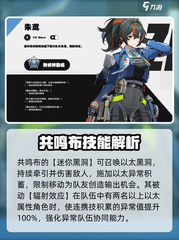 绝区零共鸣布🔥逆天改命？💥截图3