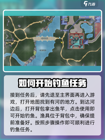 蜀山初章钓鱼秘籍💡快速上手，鱼获满满！截图2