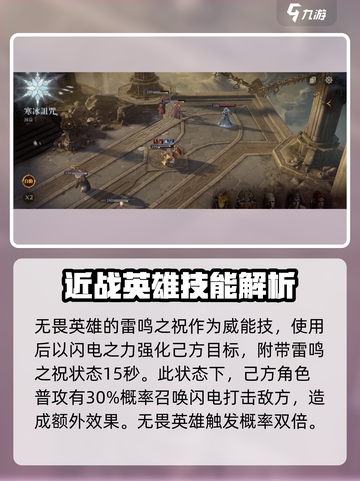 龙息神寂夏特怎么样介绍截图2