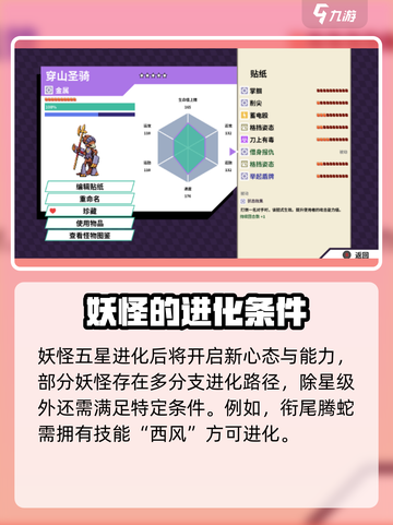 磁带妖怪升星秘籍🔥游戏名必看！⭐截图4