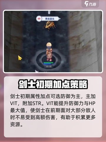 巴风特之怒🔥剑士技能加点推荐⚡截图2