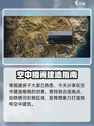 七日世界🔥空中房子建造方式大揭秘！建房so easy✨截图2