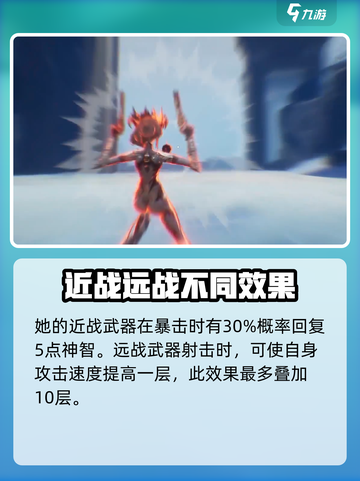 崩坏3⭐二重螺旋女枪技能超详细解析🔥截图5