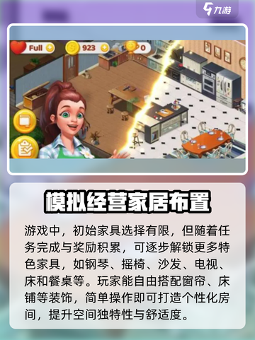 梦想家园🔥超详细房间布置攻略来啦！快收藏🌟截图4