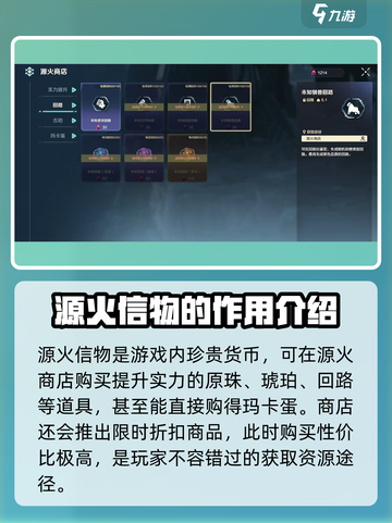 荒野起源源火信物怎么获得介绍截图4