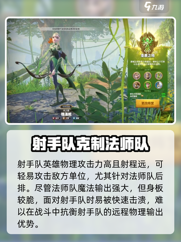 万龙觉醒阵容克制关系有哪些介绍截图3