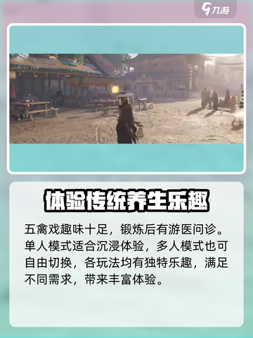 燕云十六声单人和多人模式好玩吗介绍截图4