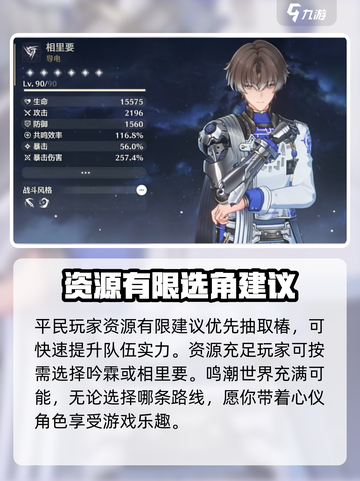 鸣潮1.4卡池角色介绍介绍截图5