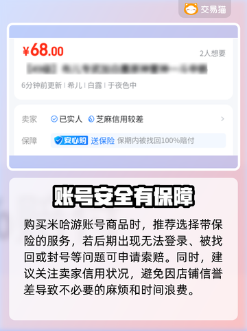 原神账号哪里买？💥靠谱市场大揭秘！🎮截图5