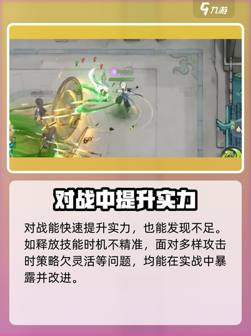 掌门下山pvp对战怎么玩介绍截图3