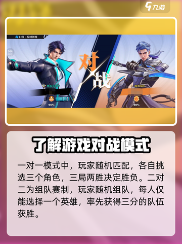星之破晓排位赛怎么玩介绍截图3
