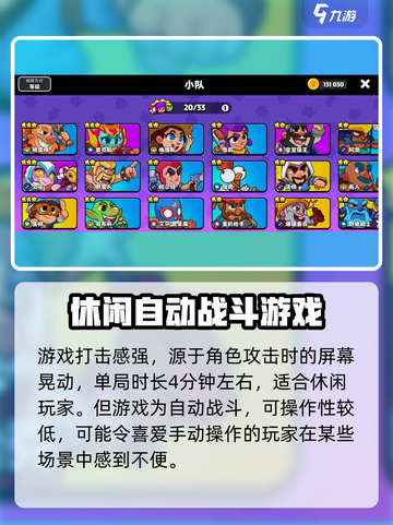 爆裂小队加速器推荐介绍截图5