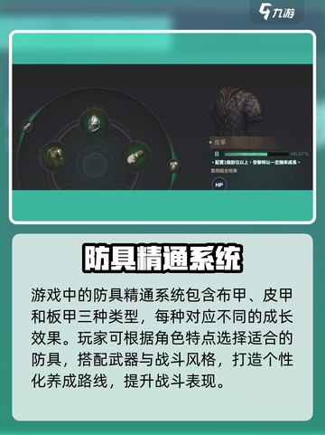 《权力之望》防具精通🔥逆袭神技！💥截图2