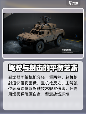 三角洲行动🔥轮式突击炮超强攻略💥截图4