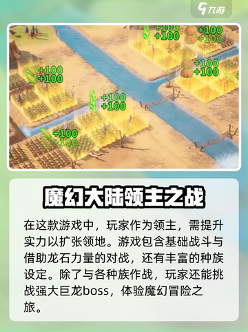 龙石战争💥：战报让你战力飙升，不看后悔！🔥截图4